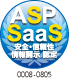 ASP・SaaS 安全・信頼性に係る情報開示認定
