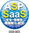 SPIRAL：ASP・SaaS 安全・信頼性に係る情報開示認定制度マーク