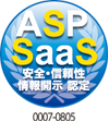 ネットde会計：ASP・SaaS 安全・信頼性に係る情報開示認定制度マーク