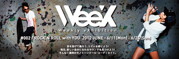 WeeX(R)第2回展示会