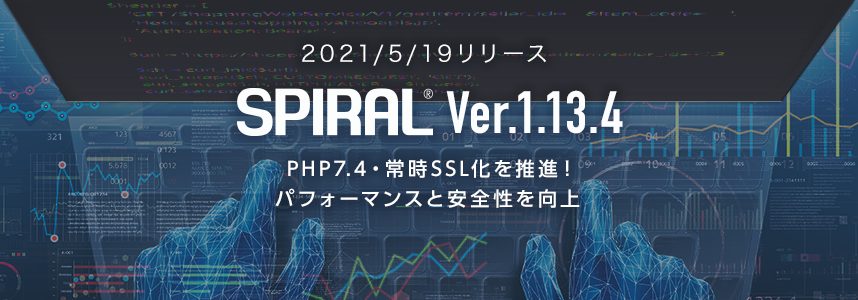 SPIRAL(R) Ver.1.13.4