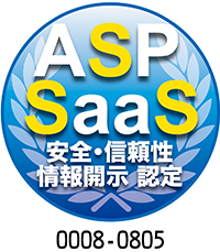 SPIRAL：ASP・SaaSの安全・信頼性に係る情報開示認定制度マーク